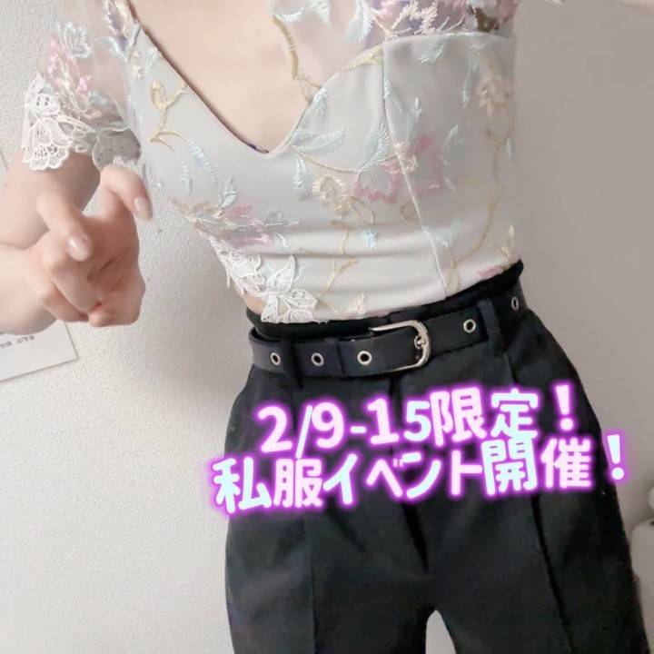 服きます