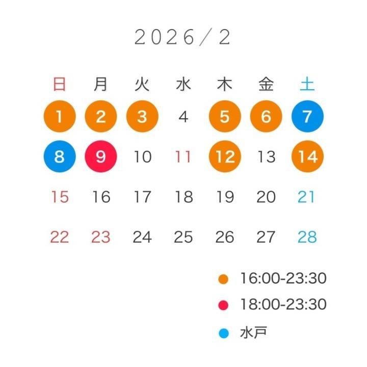 2月前半シフト再掲🗓