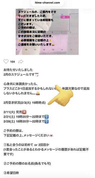 2月最新空き状況は...🈳