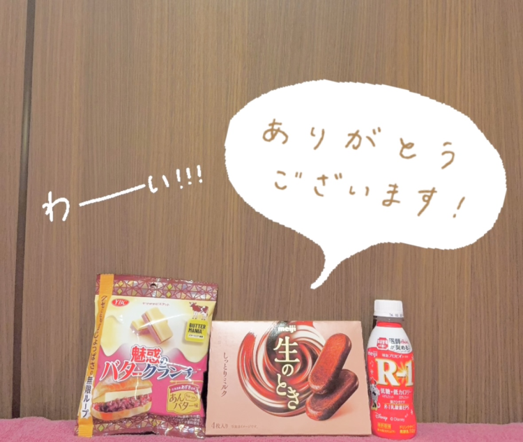 かえる〜！！🐥💖
