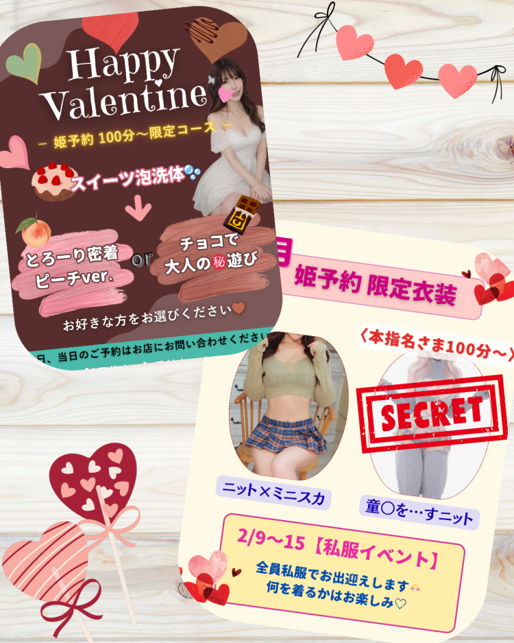 2月キャンペーン🩷