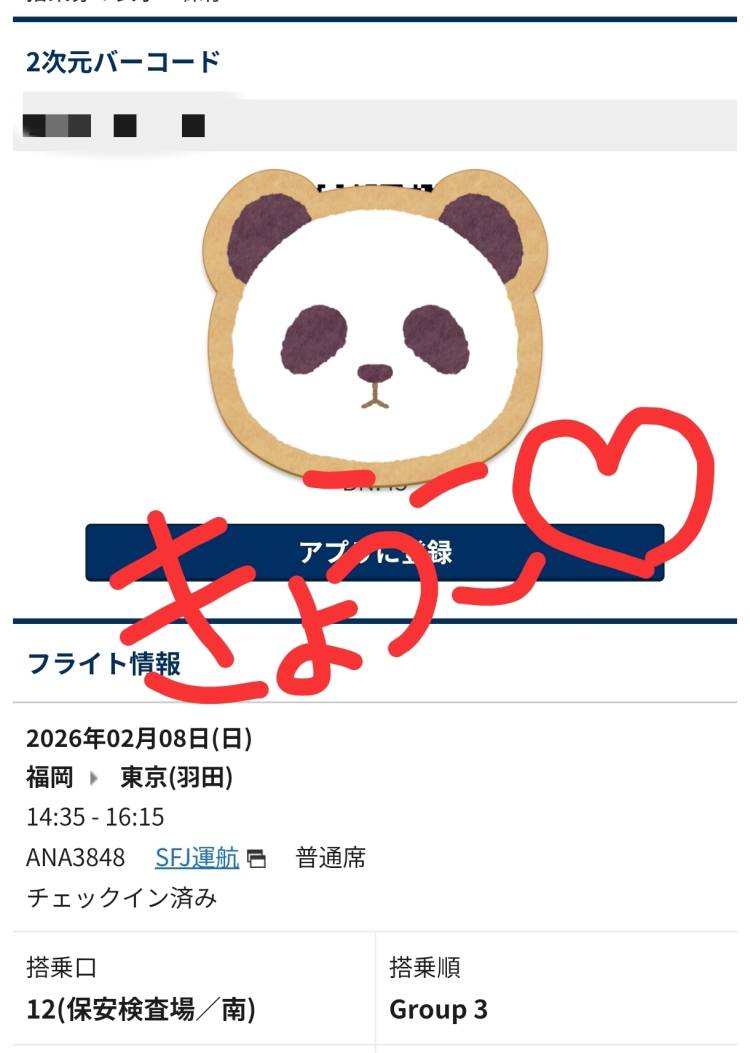 訂正www