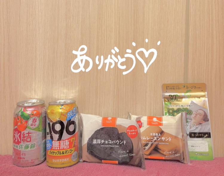 明日出勤したらしばらくお休み！😴