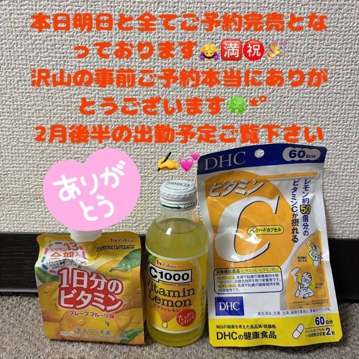 本日・明日ともに全枠ご予約完売となっております🈵㊗️🎉