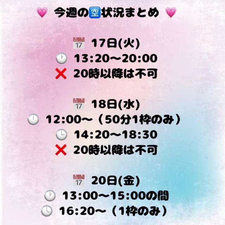 本日なんとDXでのご案内🛁💖🈳枠あるのでお問い合わせお待ちしてます📞