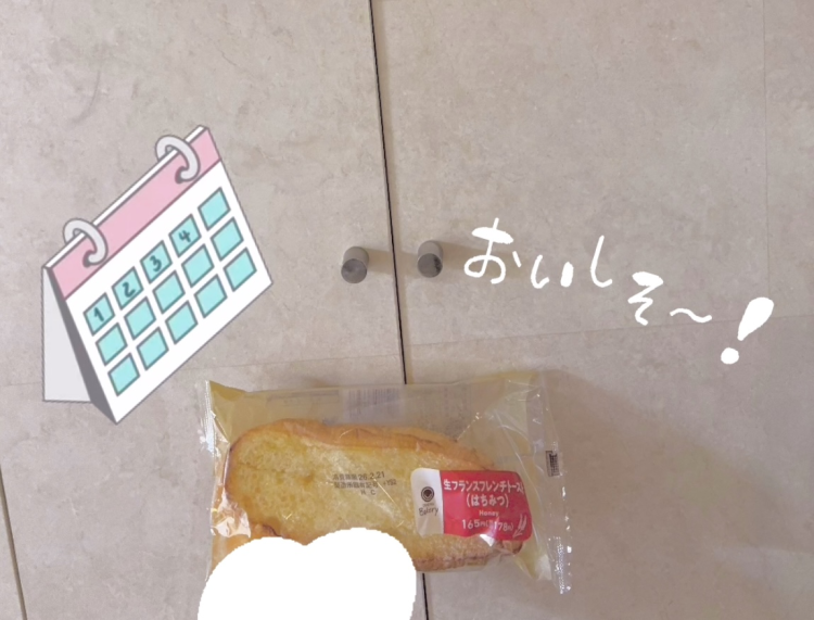 ミスった🗓️