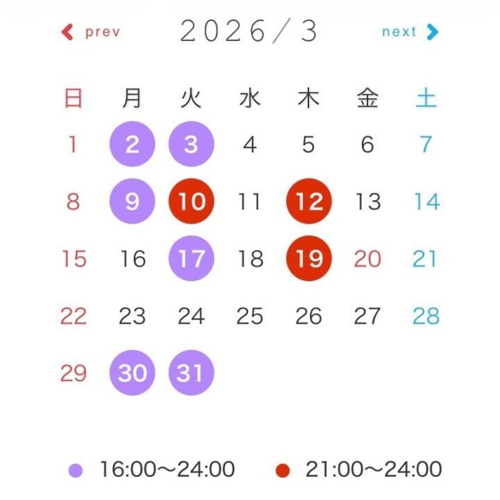 3月♡