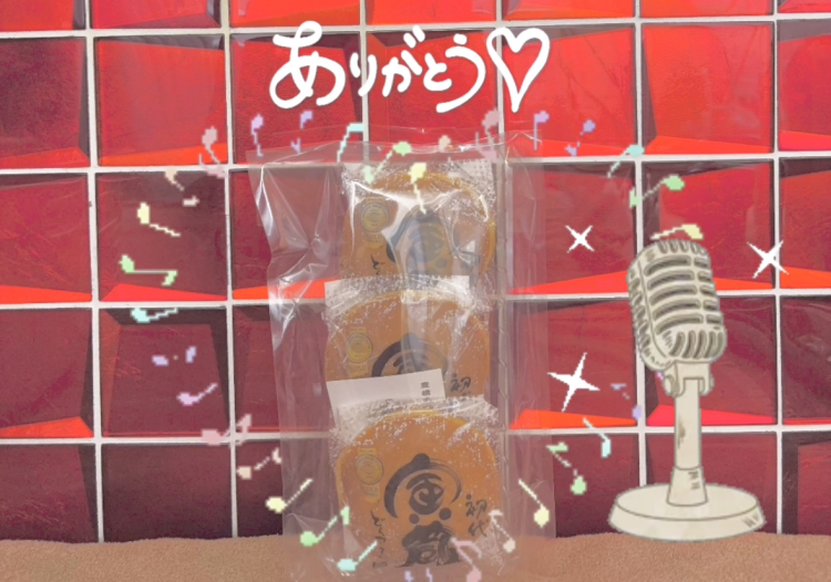 爆裂愛してる