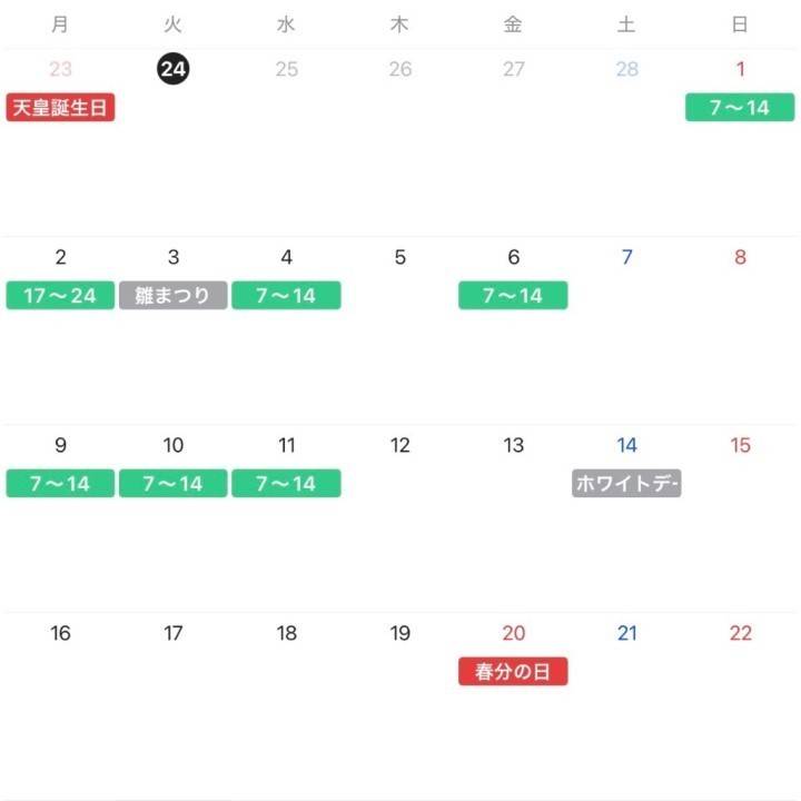 3月前半のシフト💖
