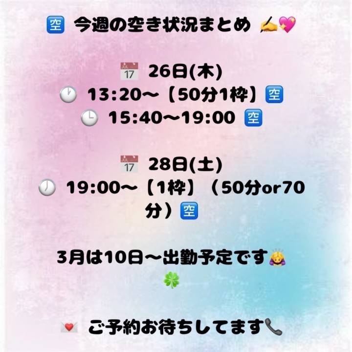 本日DXにてご案内🛁*。明日まだ🈳あります❣️