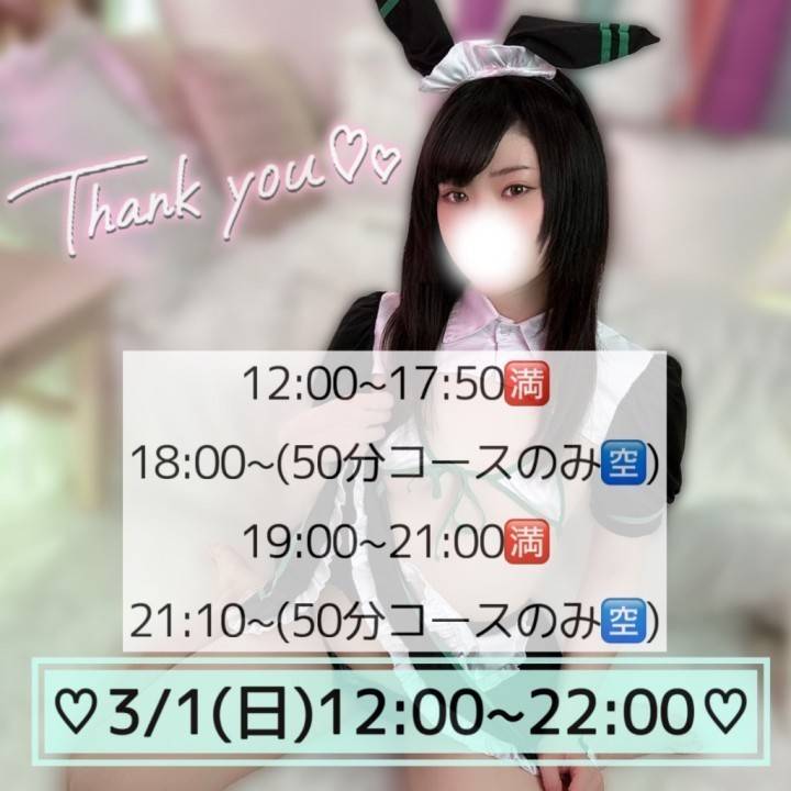 【3/1】残り2枠🎵