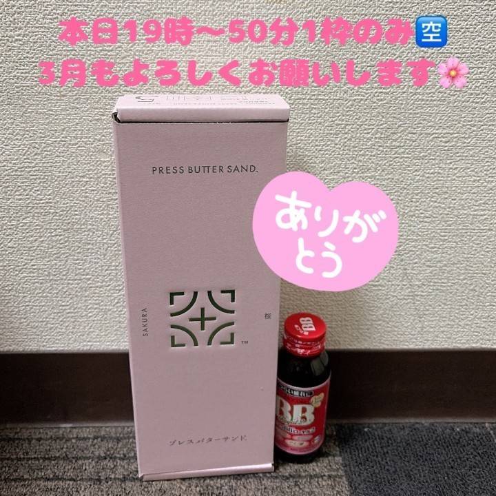 本日19時〜50分1枠のみご案内🈳💪🏻❤️‍🔥2月ラストお待ちしてます🌼.*