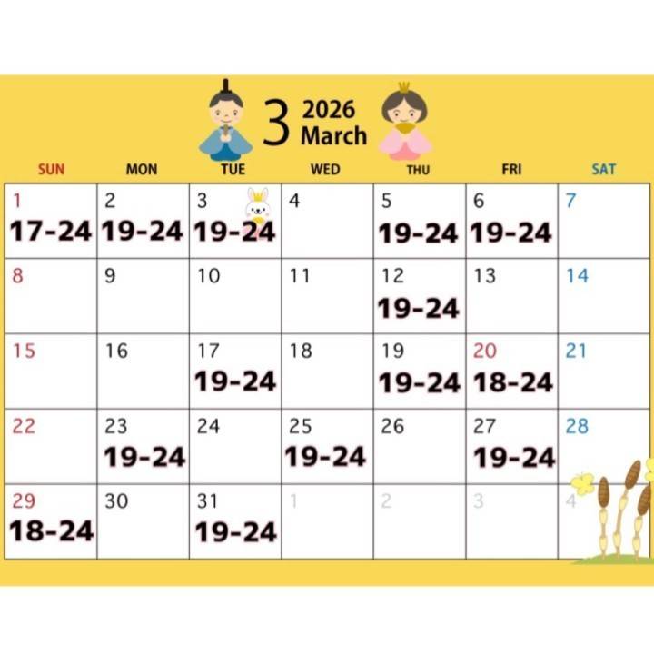 🐣3月の予定🐣