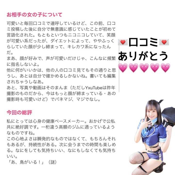 口コミありがとう💌💌