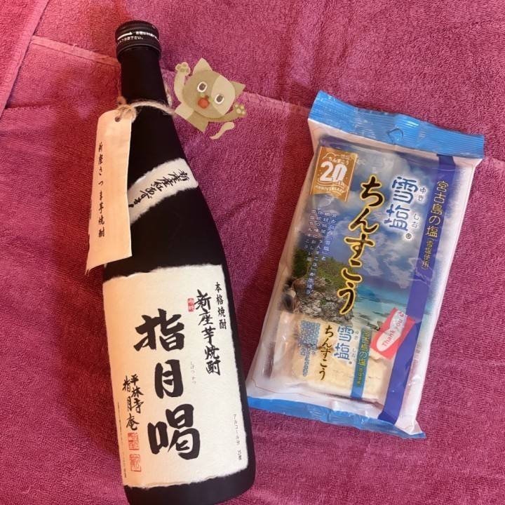 おつかれちゃん🍻