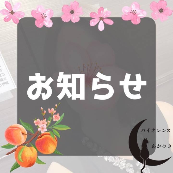 異動のお知らせ⋆͛📢⋆