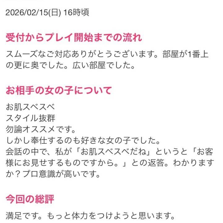 クチコミありがとうございます♡