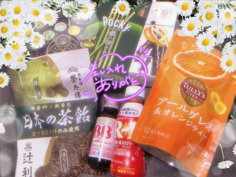 退勤✨差し入れもありがとう〜🌼