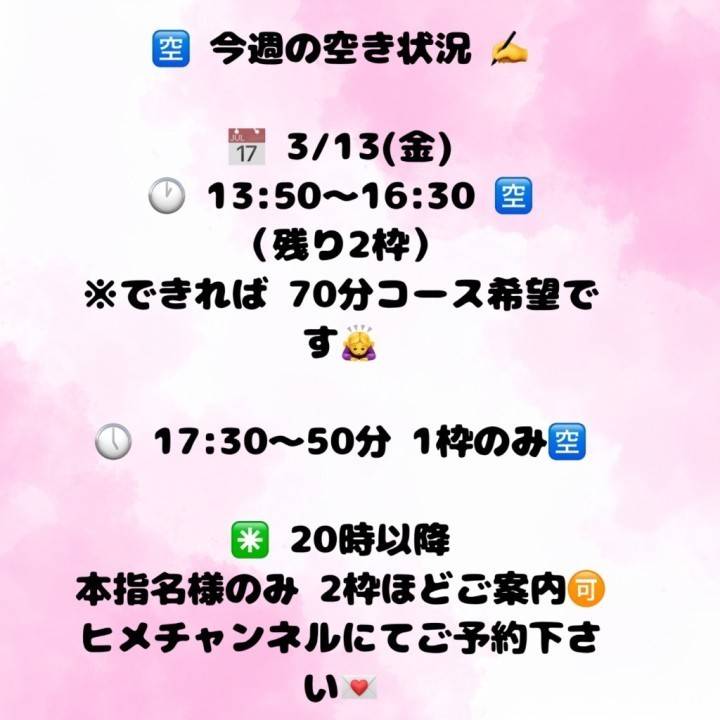 本日DXでのご案内💁‍♀️🛁💖全枠完売🈵明日🈳あります✍️✨️