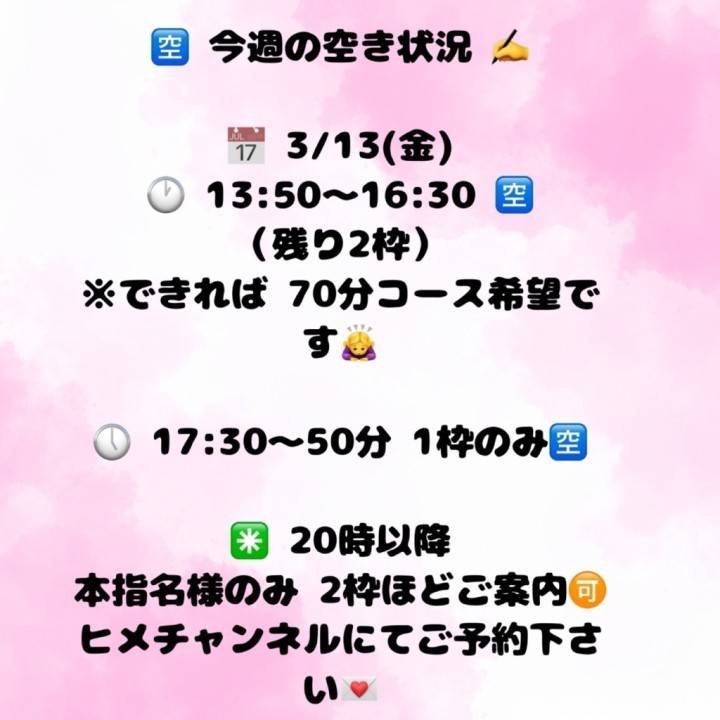 明日🈳まだあります❣️ご予約お待ちしております🙇‍♀️