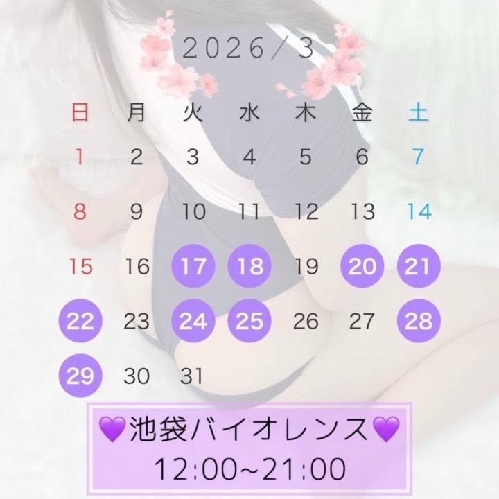 【3/17】から久々の🎵