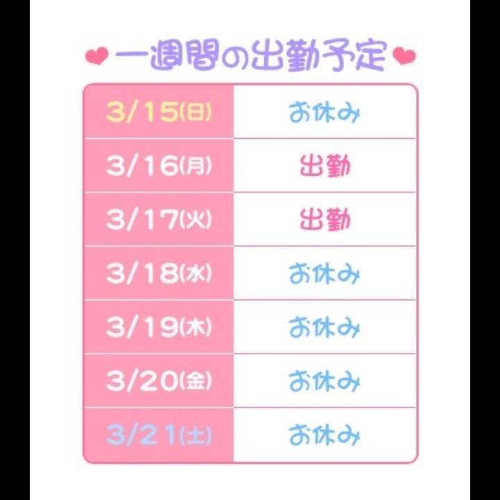 みよん🎀の今週の予定🗓️💭💕