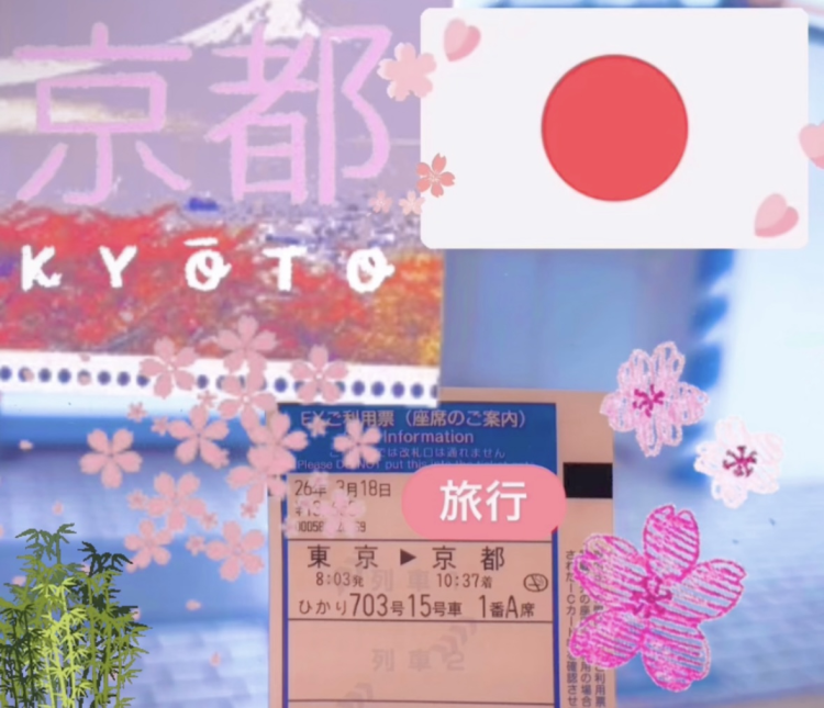 京都旅行🌸