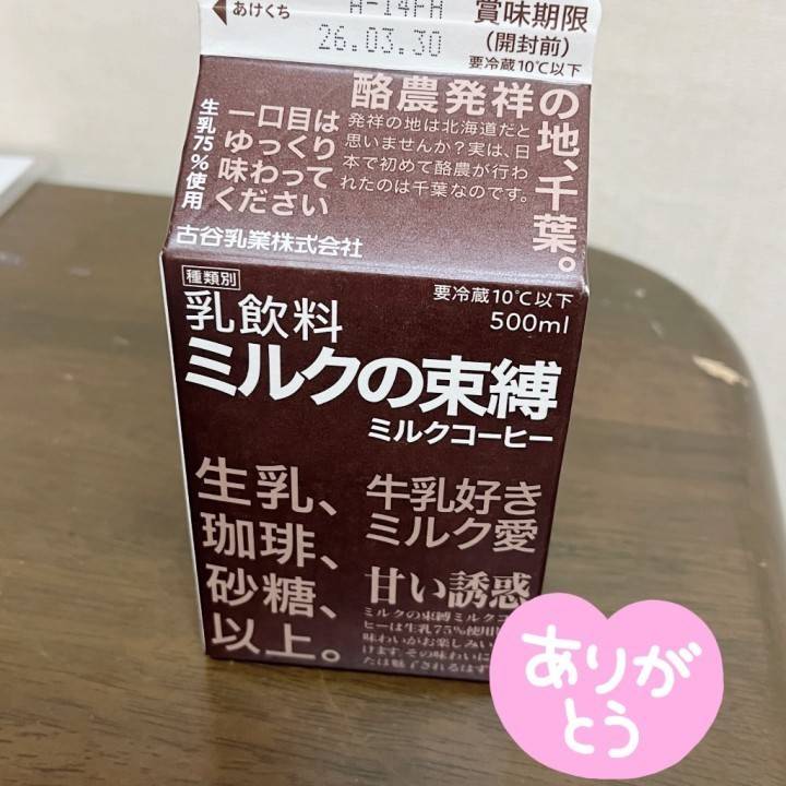 本日？昨日？のお礼❣️