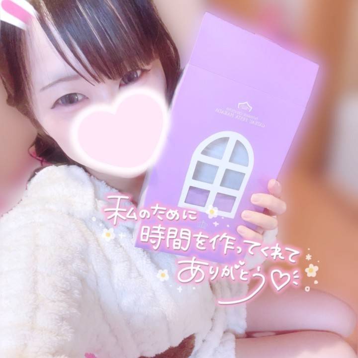 いつもありがとう♡