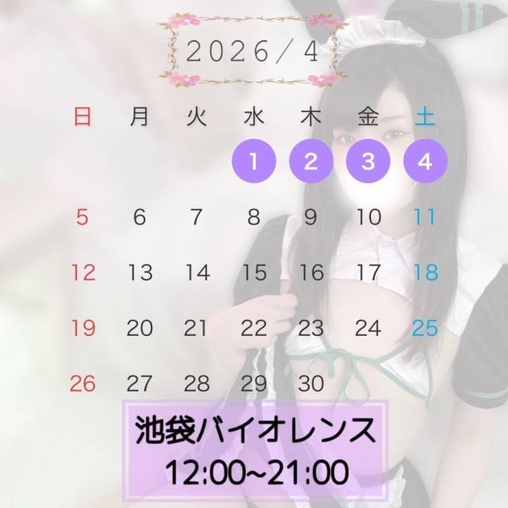 シフト追加🎵