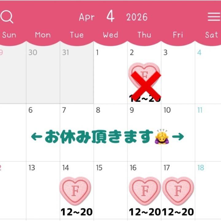 出勤日変更のお知らせです🙇‍♀️