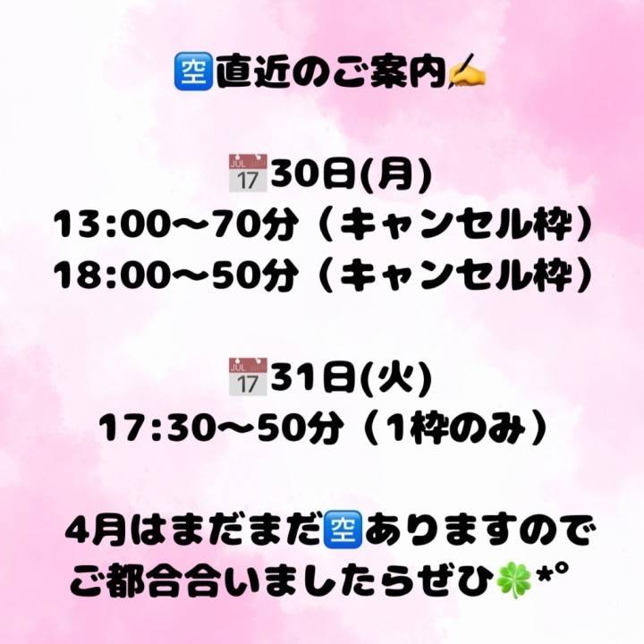キャンセル枠お助けを〜😱🙇‍♀️💡