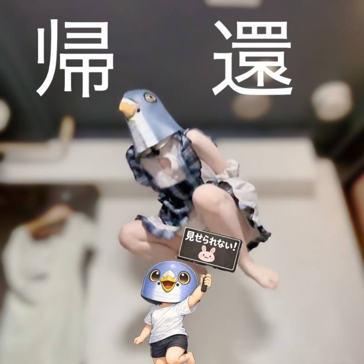 2025年度、散！