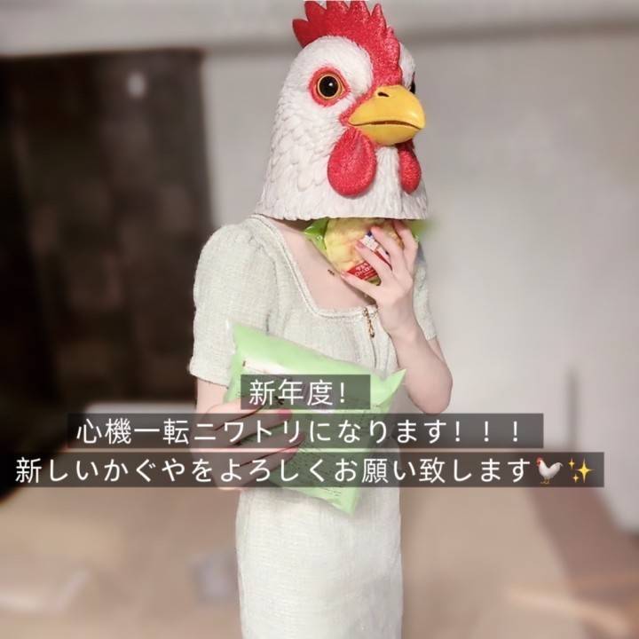 生まれ変わるぞ！