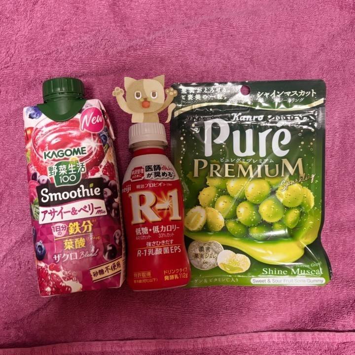 おつかれちゃん🍻