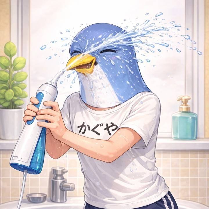 お願い🦷