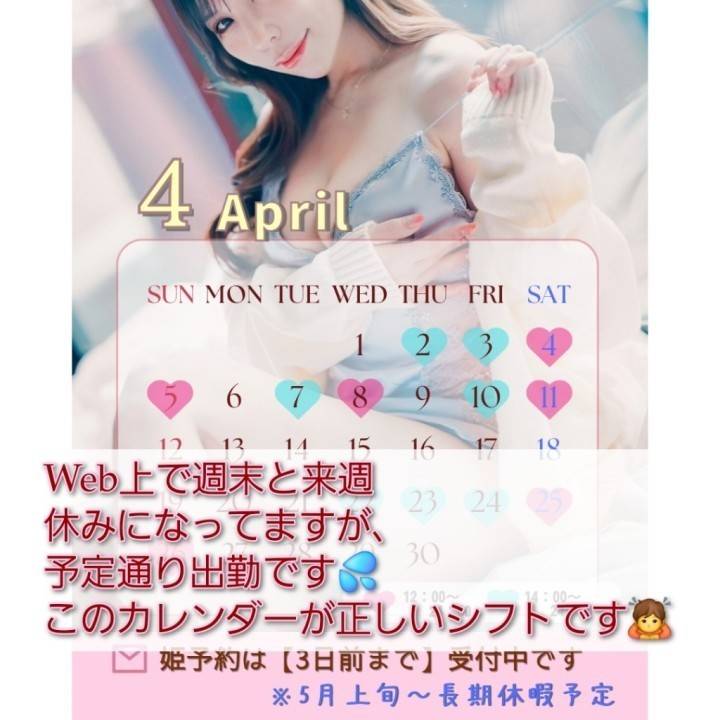 シフト訂正