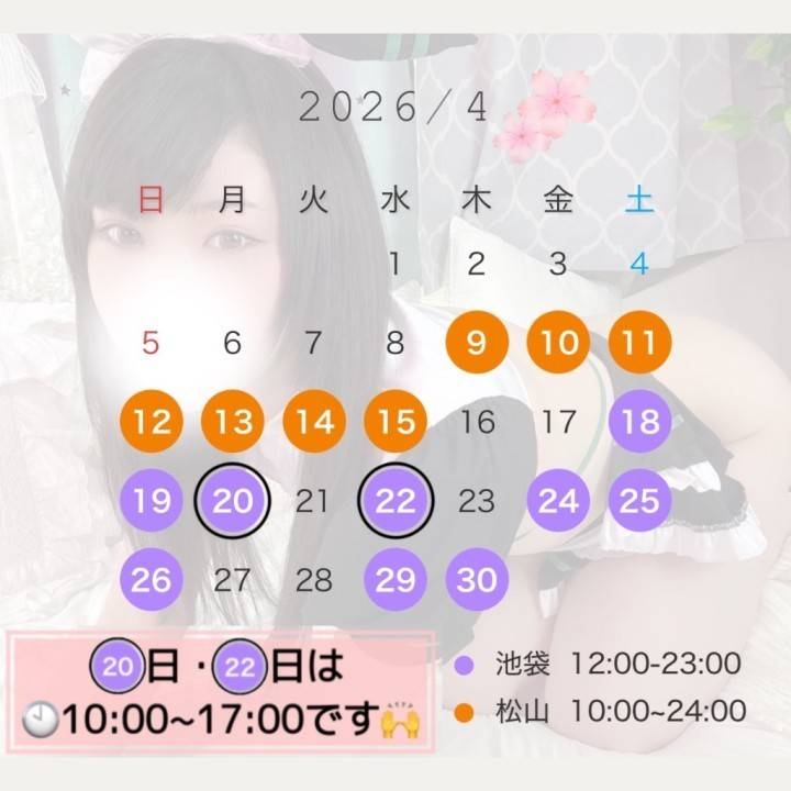 🌸シフト🌸
