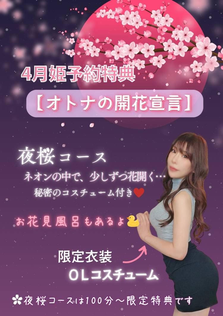 大人の開花宣言🌸
