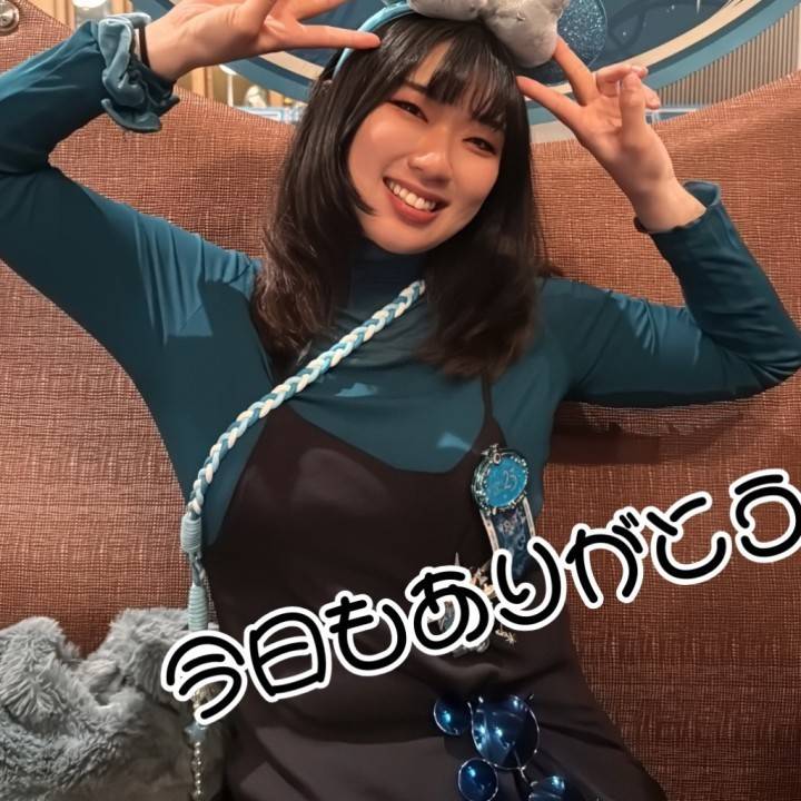 【また明日ね！】