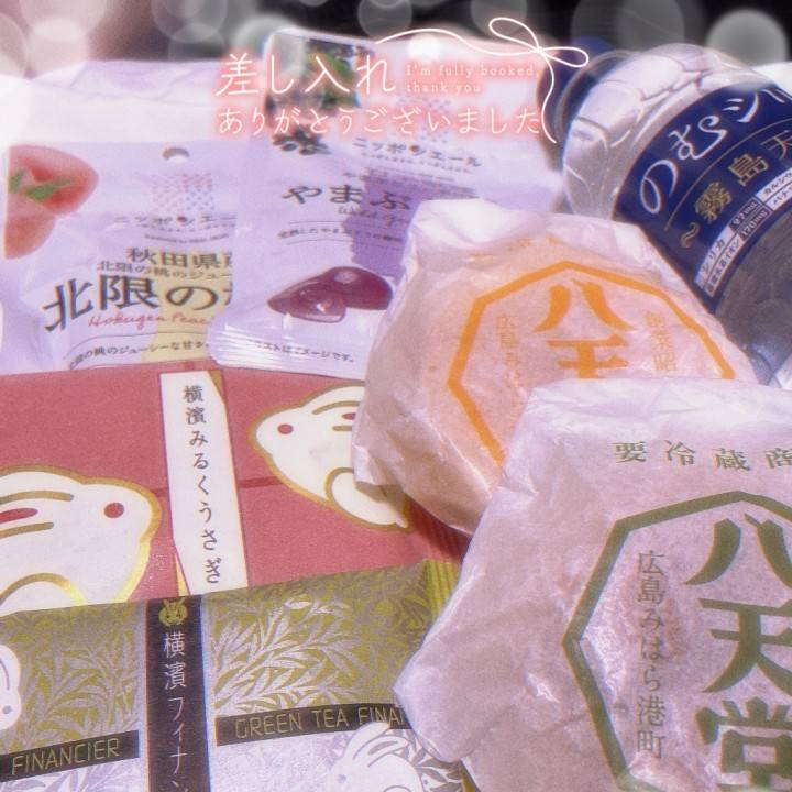 本指名様に感謝💐