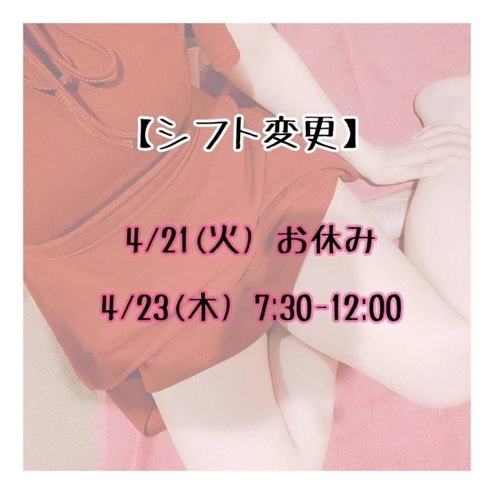 変更のお知らせ！