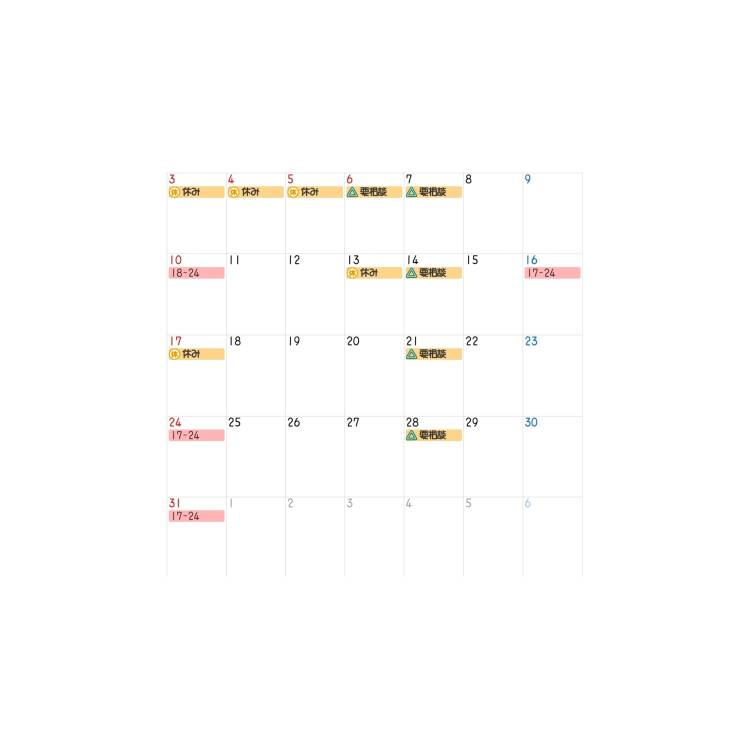 5月出勤予定