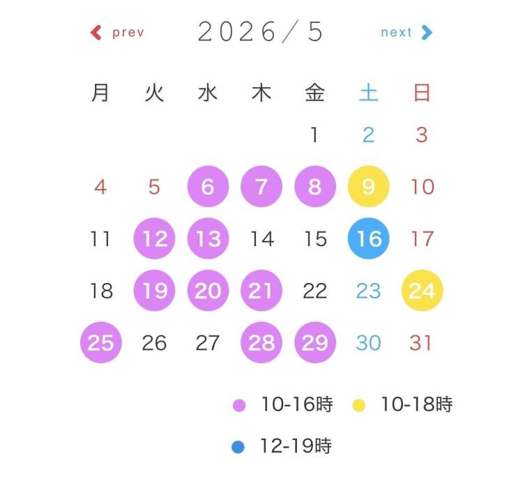5月シフト