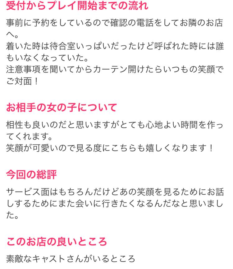 💖クチコミありがとう💖