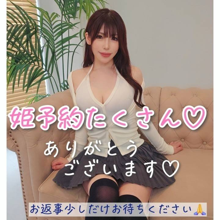 少しだけ待ってね🩷