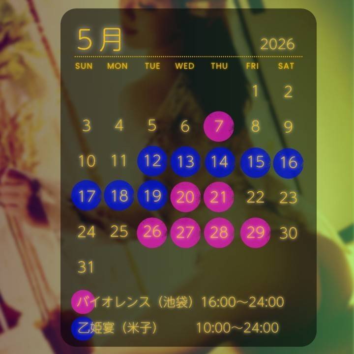 【5月もよろしくお願い致します】