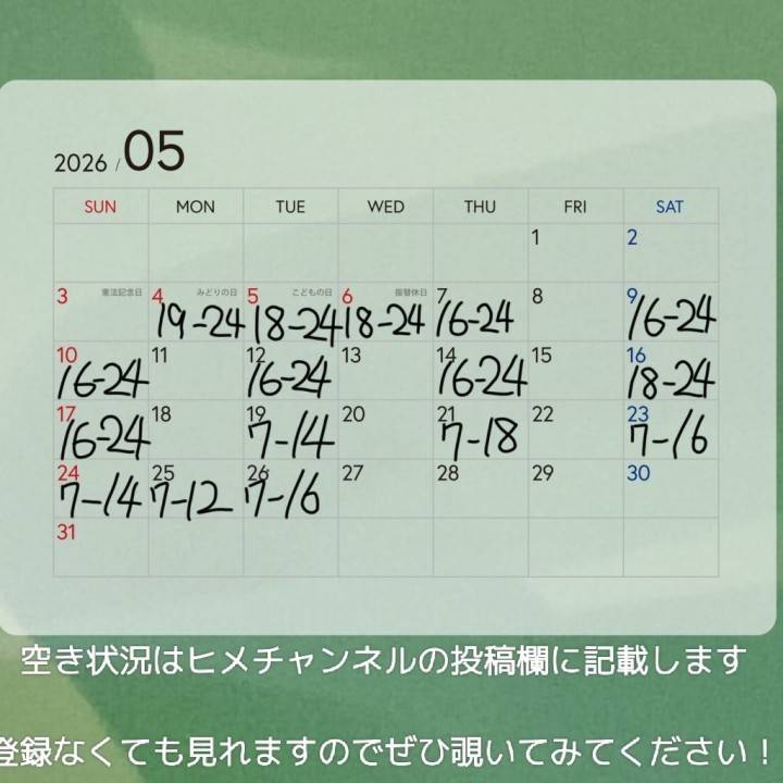 5日追加しました！