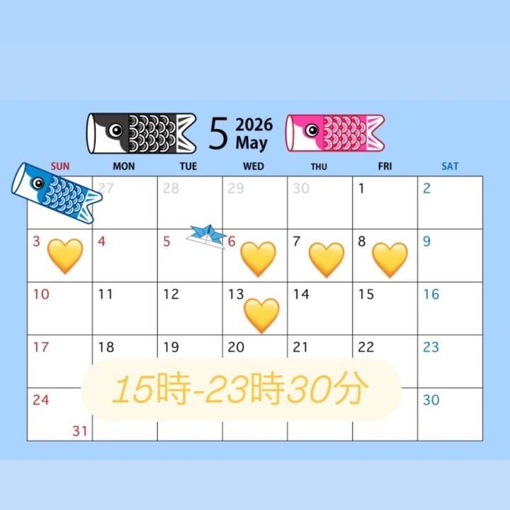 5月前半予定💛