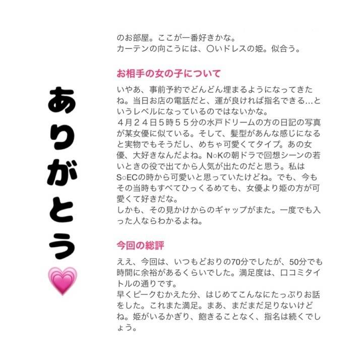 口コミありがとう💗